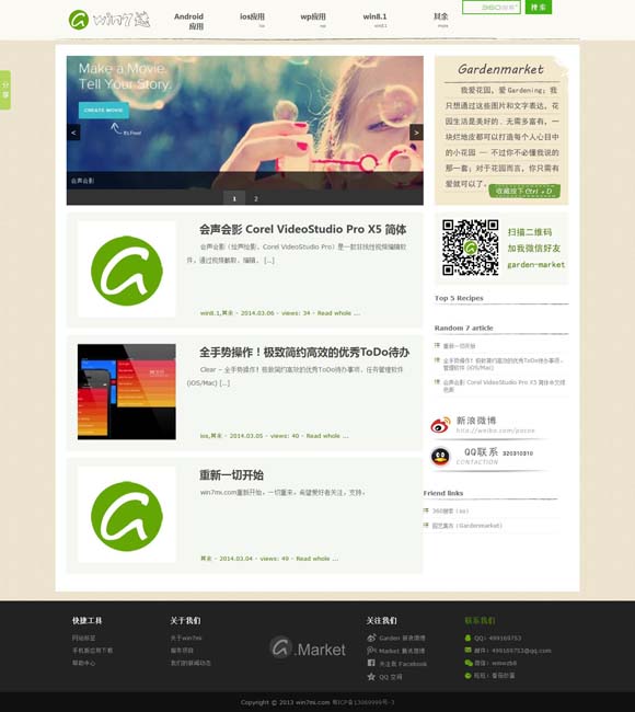 118库图彩图片 慎把“争议”当流量密码